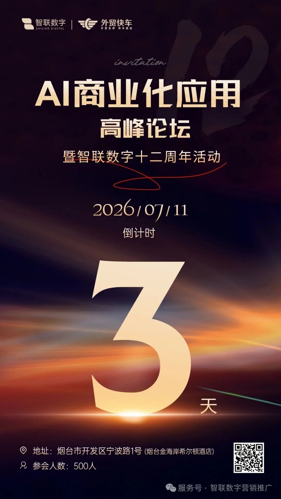 微信图片_2026-07-08_115613_189_副本.jpg