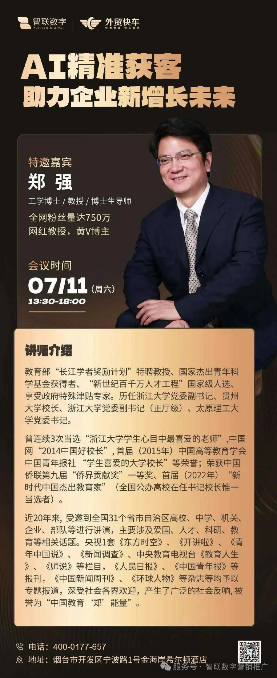 微信图片_2026-07-08_115619_338_副本.jpg