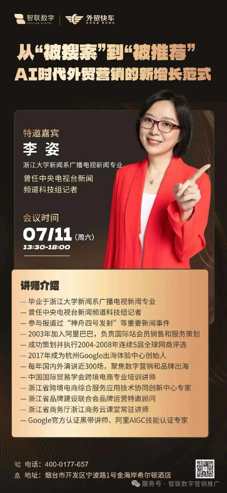 微信图片_2026-07-08_115625_076_副本.jpg
