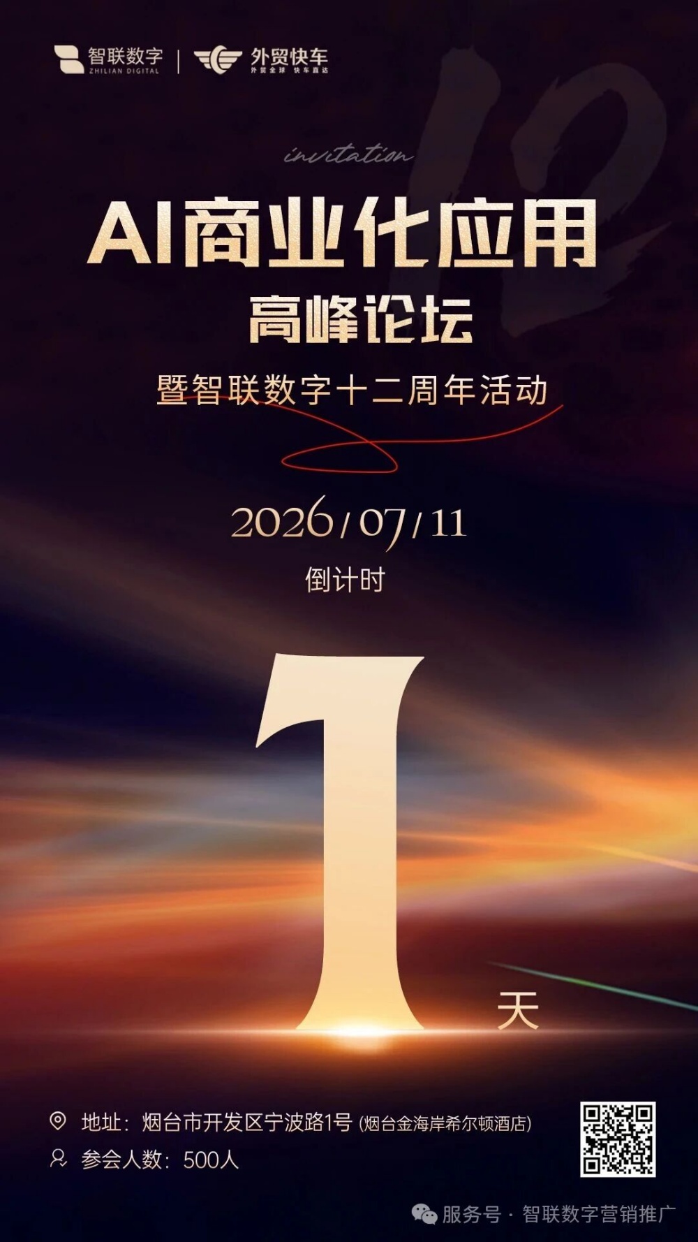 微信图片_2026-07-10_150835_783_副本.jpg