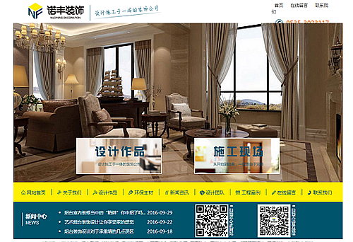 网站搭建