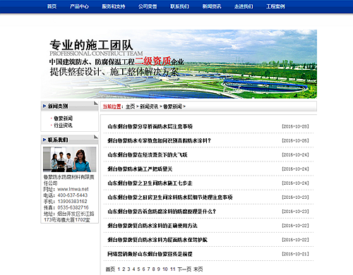 网站搭建
