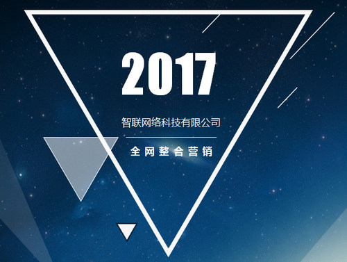 【智联网络培训】“全网整合营销”课程要开始啦!