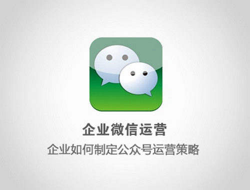 【智联网络培训】“全面解析微信公众号运营到朋友圈微信营销”开讲啦!
