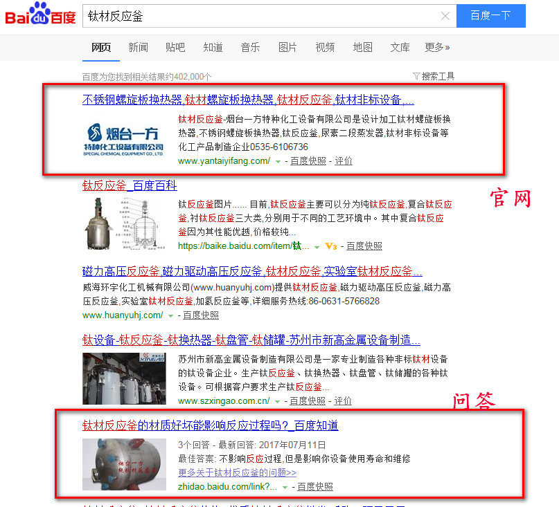 烟台网站优化案例