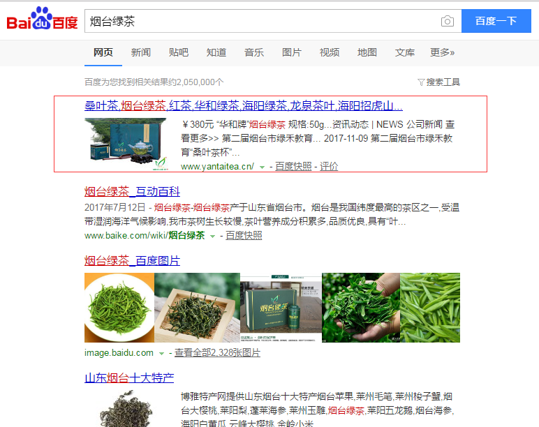烟台网络营销