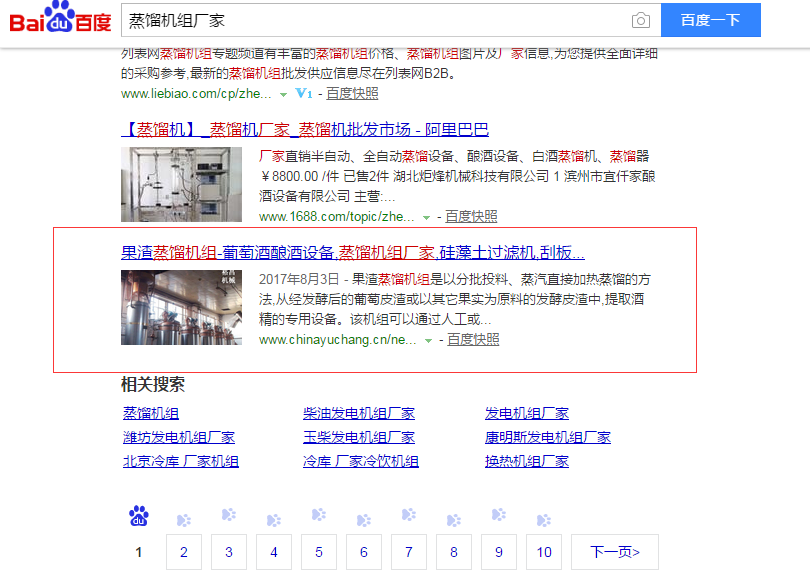 蒸馏机组厂家