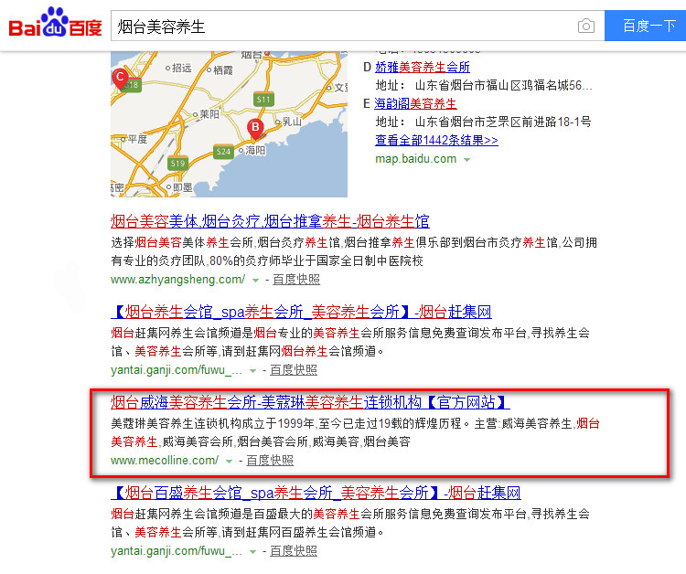 威海美容养生