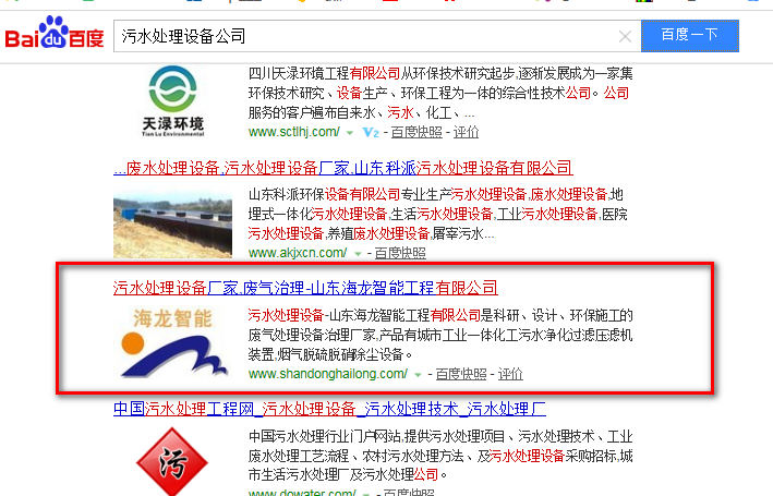 烟台网站建设