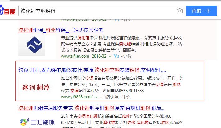 溴化锂空调维修