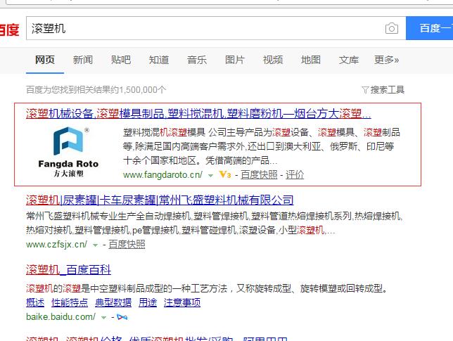 滚塑机
