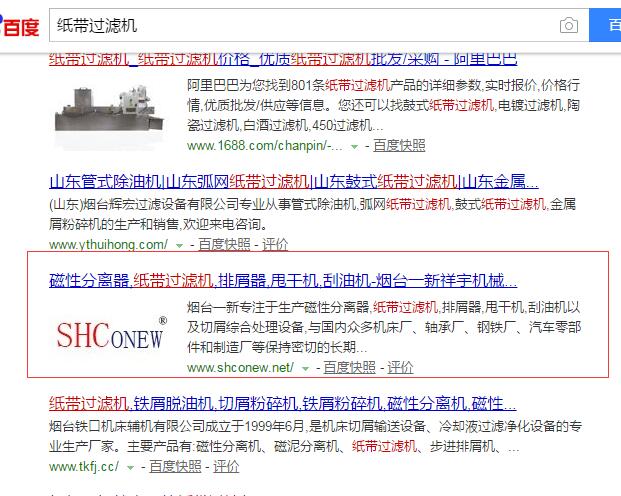 纸带过滤机